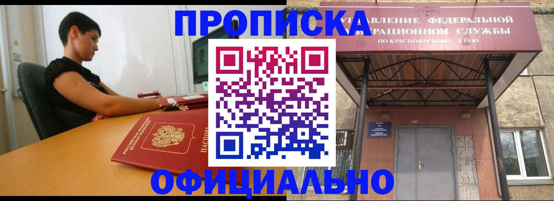 прописка для школы в Щучье