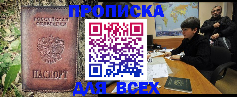 найти адрес прописки в Щучье