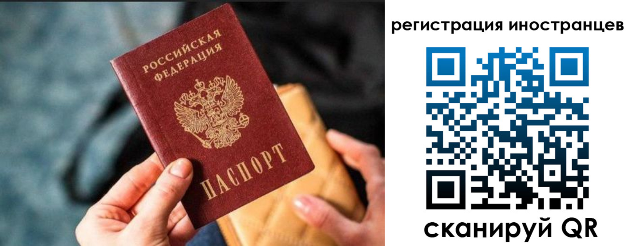 временная регистрация для всех в Щучье