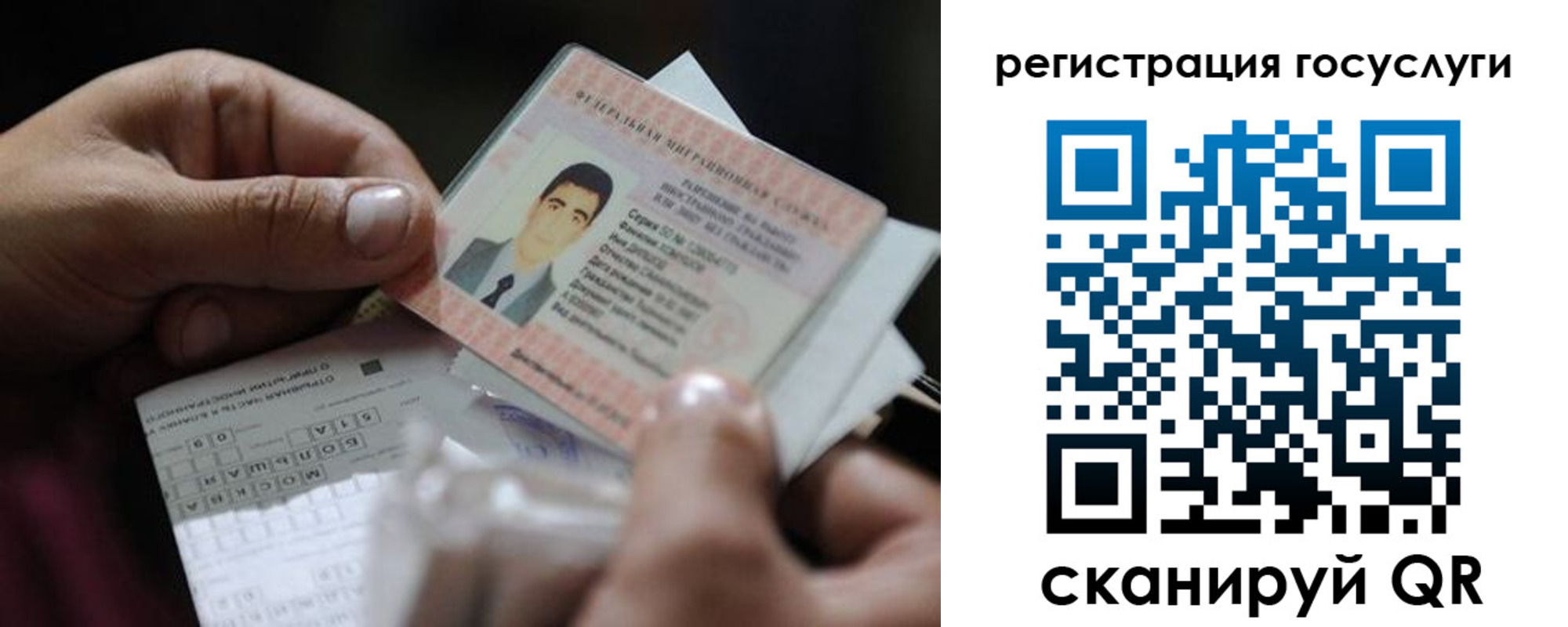 прописка от собственника в Щучье