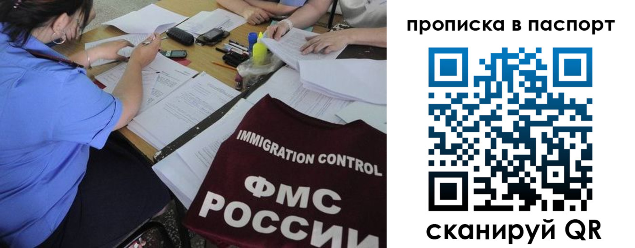 прописка от собственника в Щучье