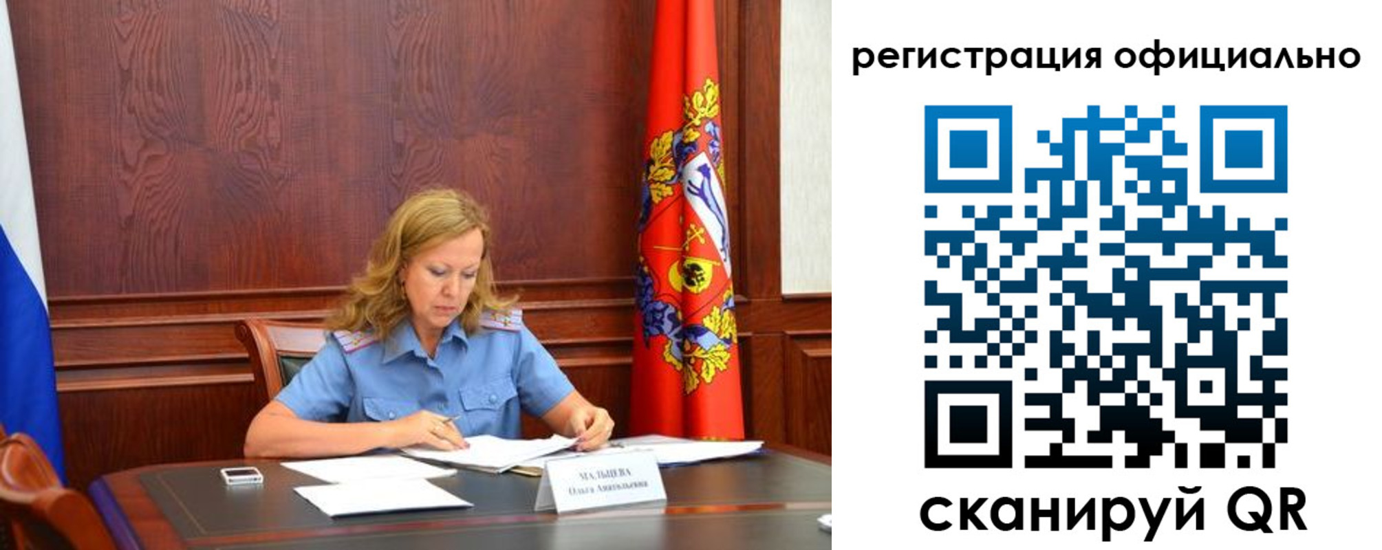 прописка регистрация в Щучье