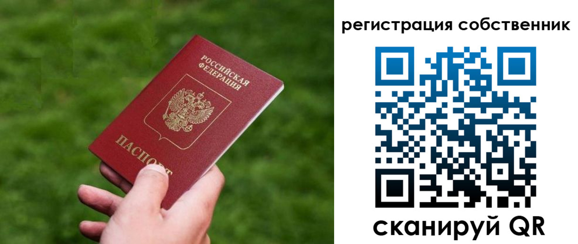временная регистрация недорого в Щучье