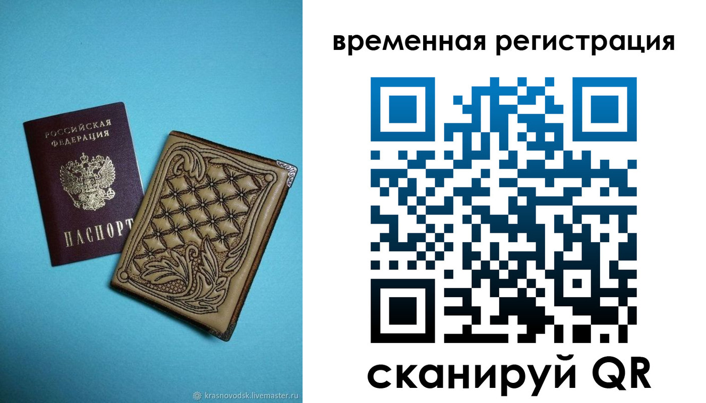 временная регистрация в квартире в Щучье