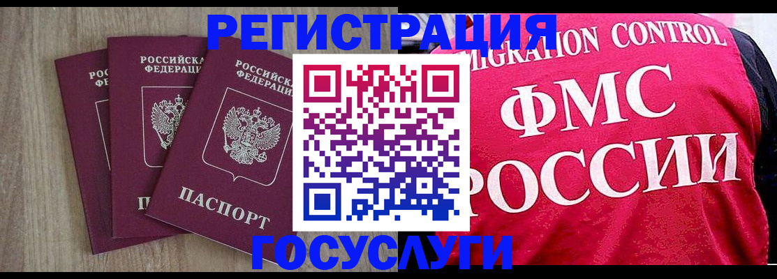 временная регистрация в Щучье