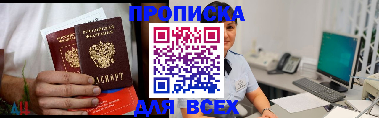 временная регистрация поиск в Щучье