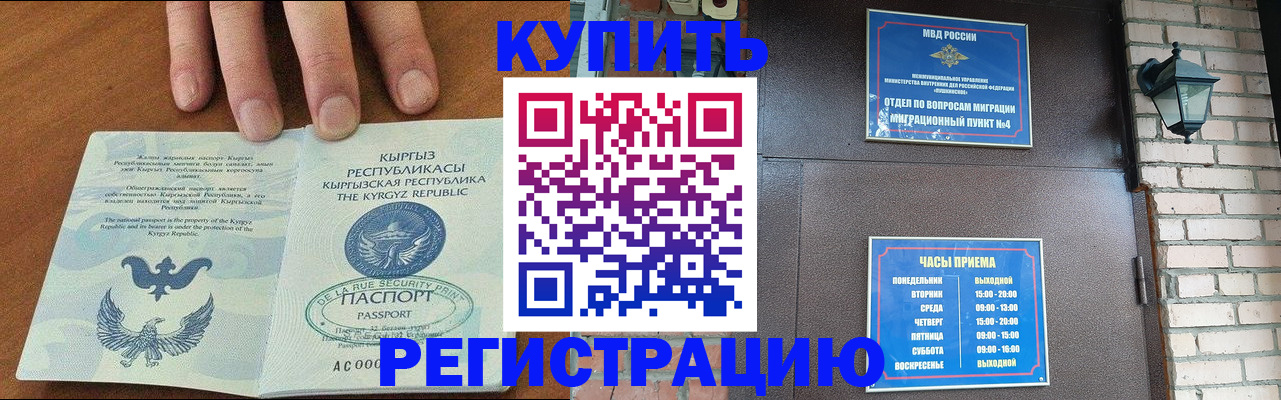 прописка паспорт в Щучье