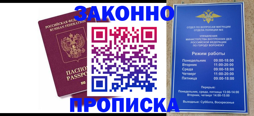 найти адрес прописки в Щучье