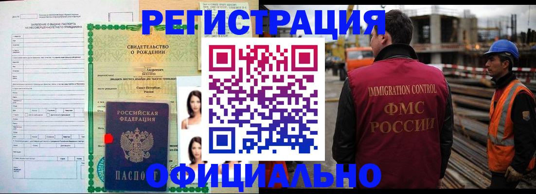 прописка для школы в Щучье
