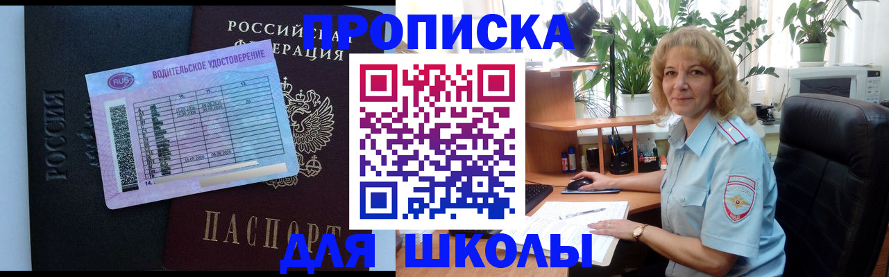 где прописаться в Щучье